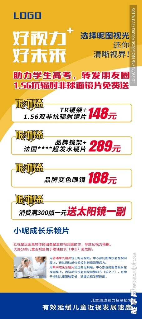 职场能力提升书籍展示