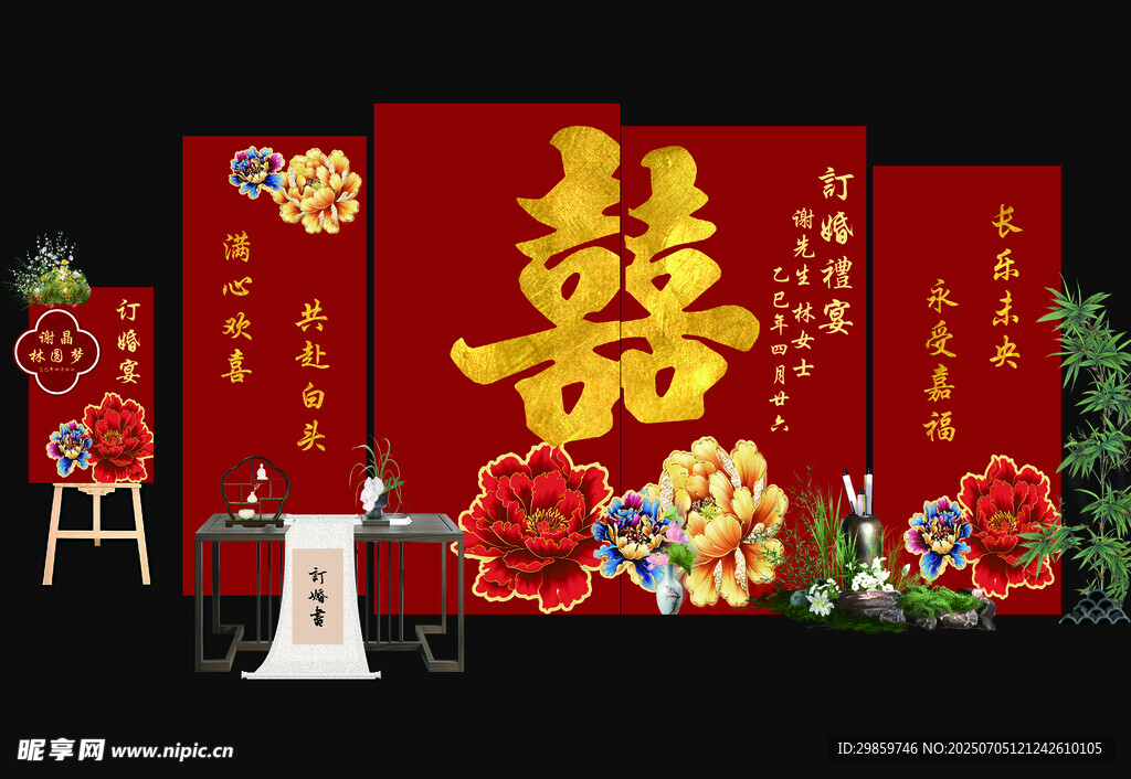中式牡丹红色婚礼订喜庆布置