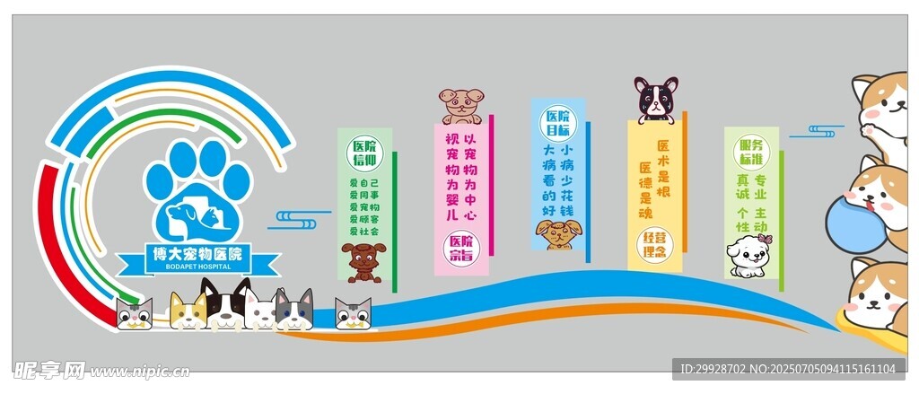 宠物店