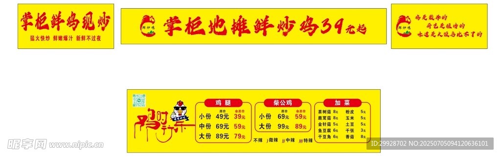 炒鸡  