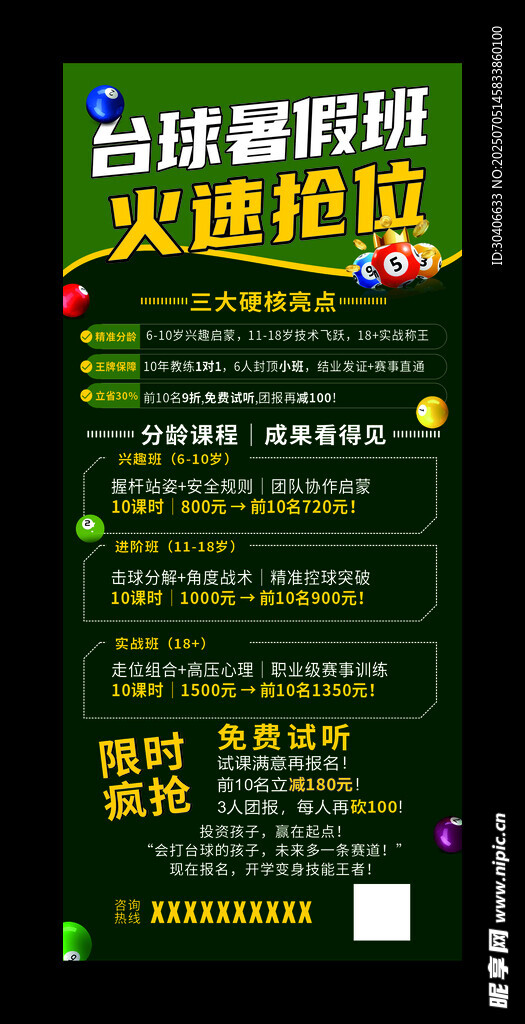 台球趣味拼火挑战赛