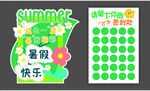 夏日暑假快乐主题手抄报模板