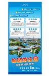 方特梦幻新世界海报
