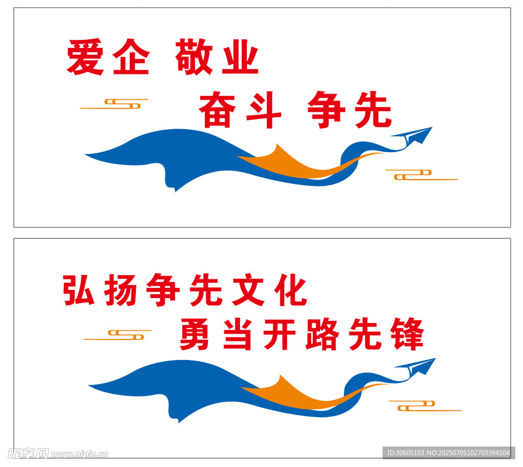 文化墙外墙标语企业中国中铁