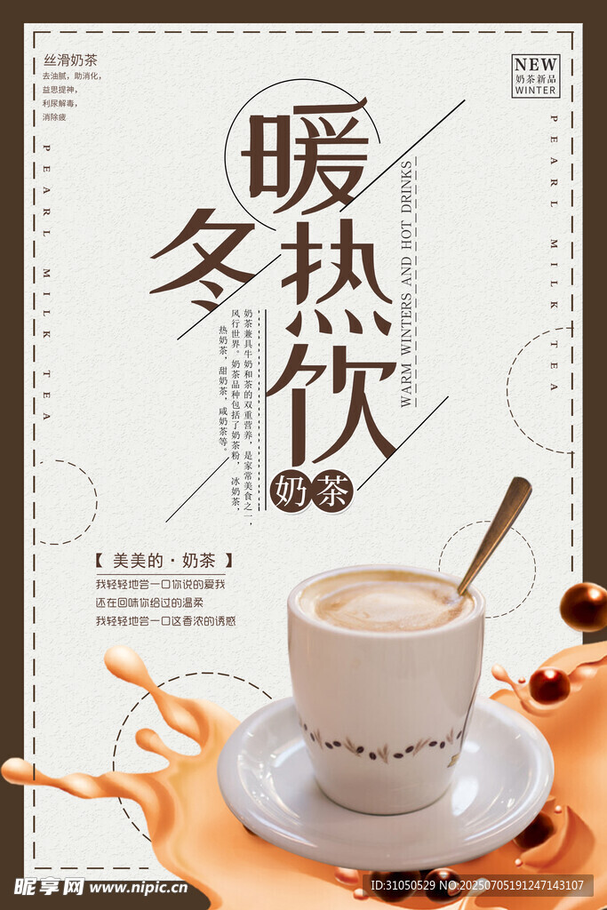 咖啡海报