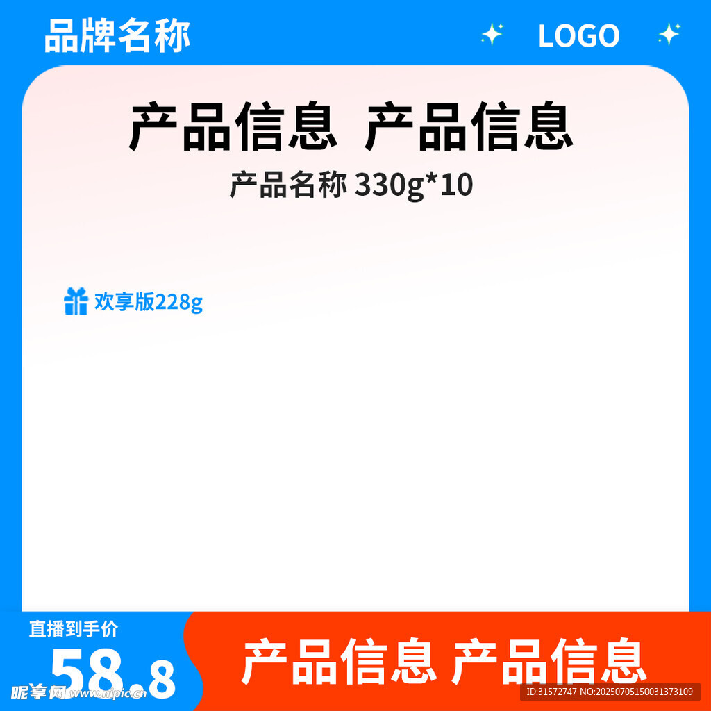 蓝色简约主图