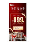 智能家电抢购卡仅899元