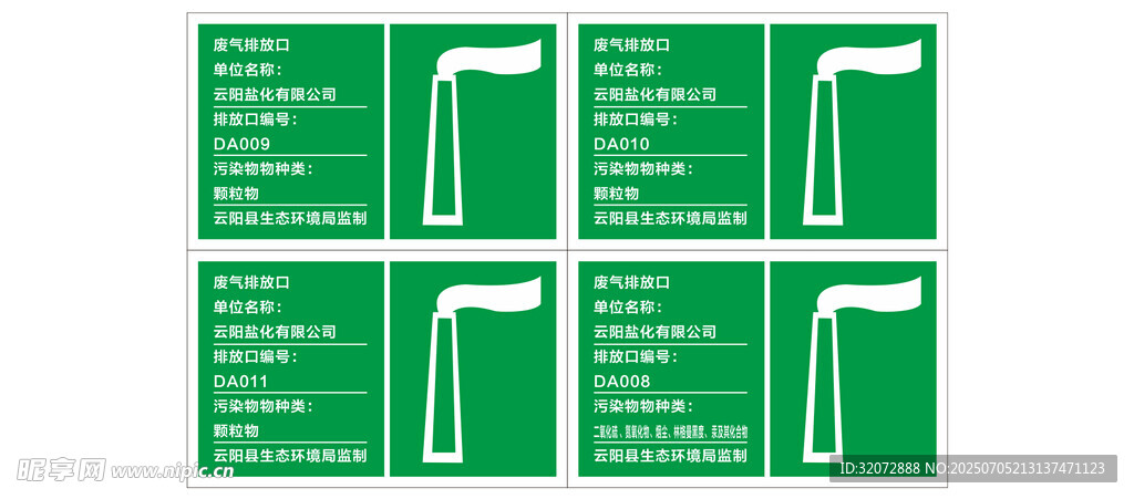 绿色简约图标设计素材