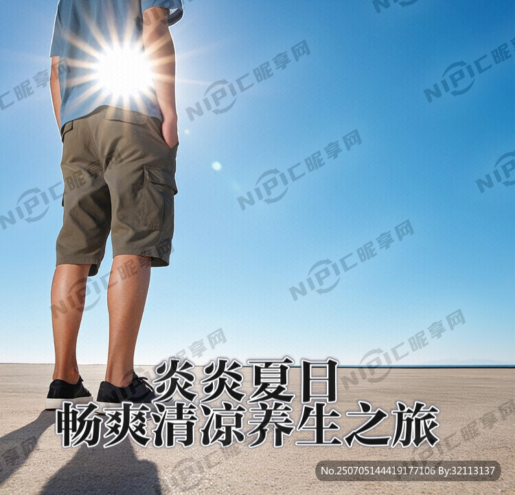 炎炎夏日  畅爽清凉养生之旅 