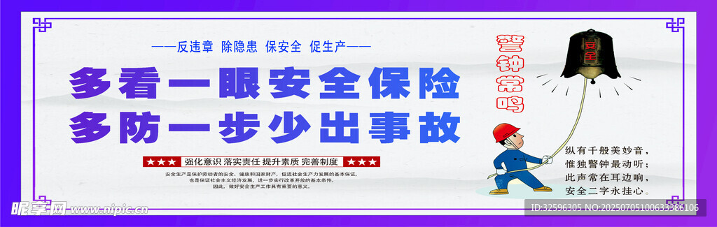 安全围挡  工地围挡