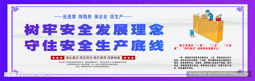 安全围挡 工地围挡