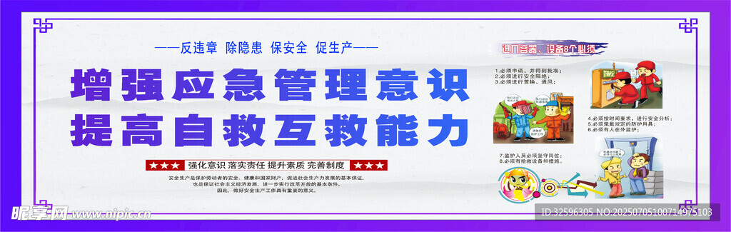 安全围挡  工地围挡