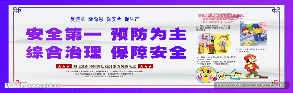 安全围挡  工地围挡