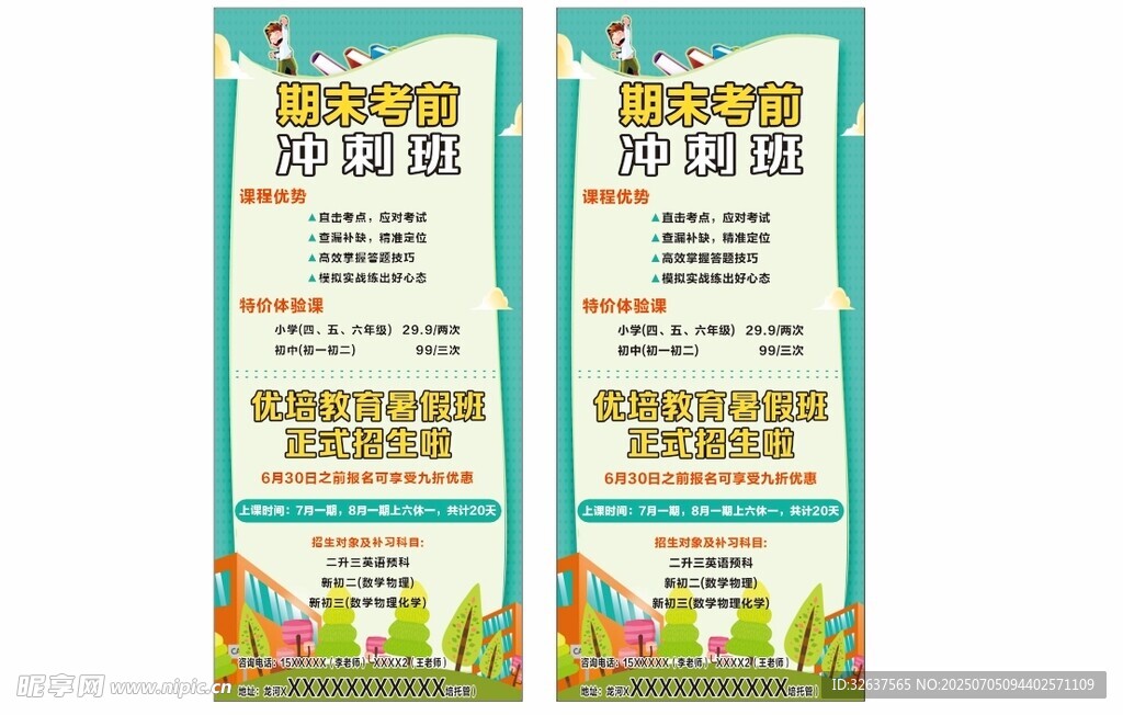 花卉主题活动邀请函