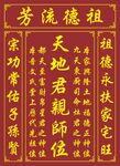 天地君亲师位传统牌匾
