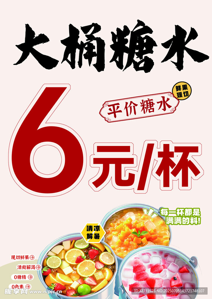 饮品