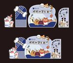 宠物萌宠派对美陈模版