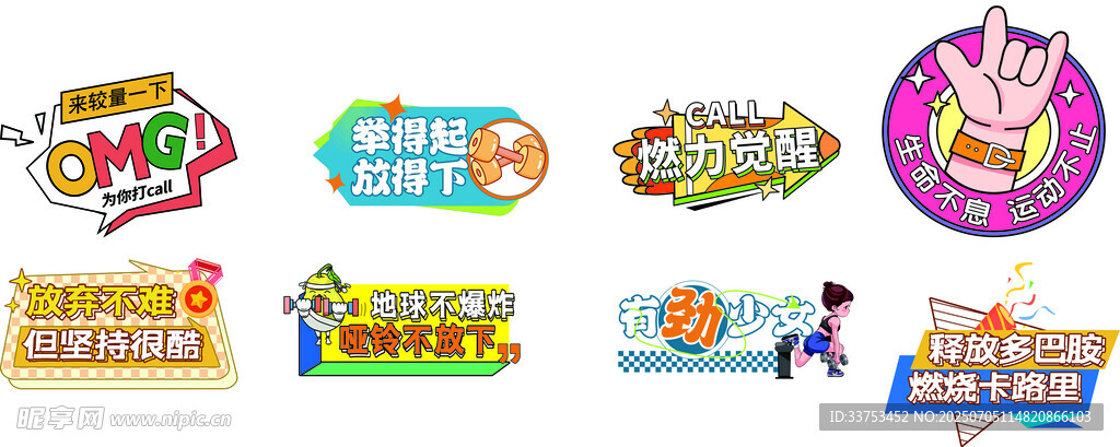 运动手举牌