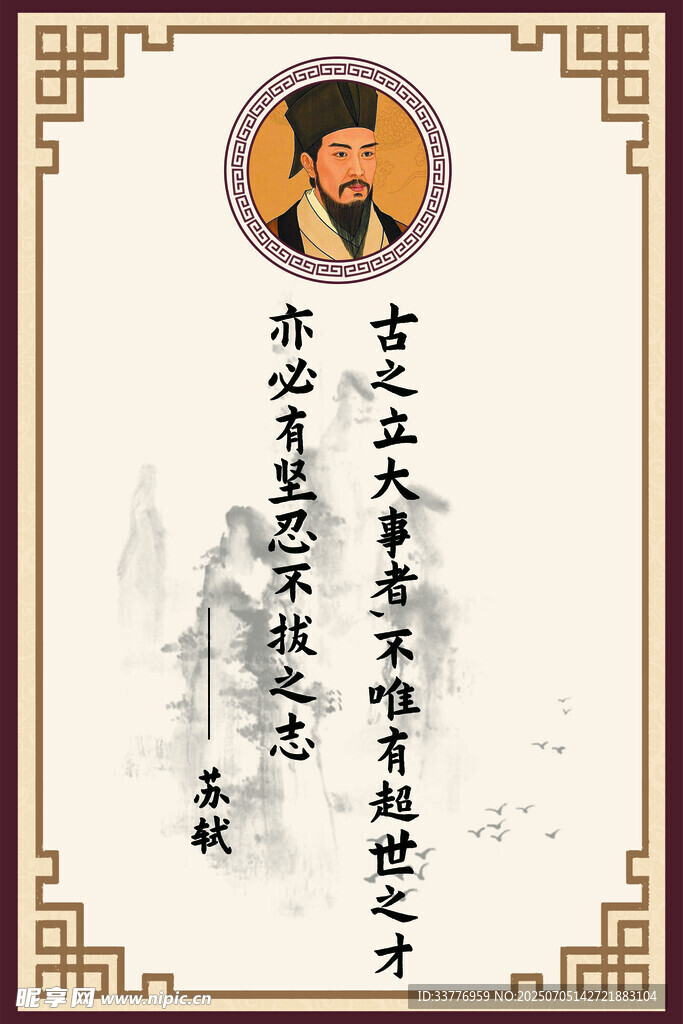 曹操名言书法展示教室展板