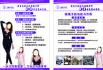 珊点芭银离子内衣