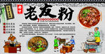 南宁老友粉文化