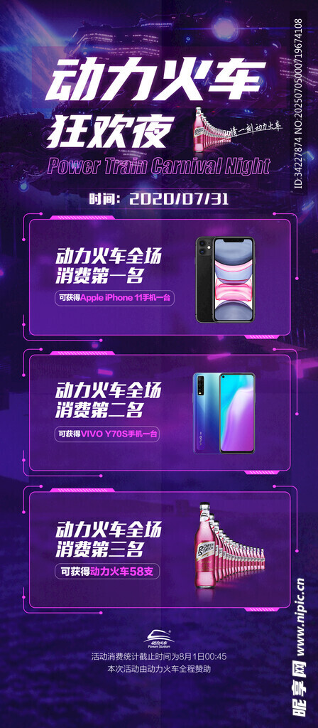 酒吧抽奖海报