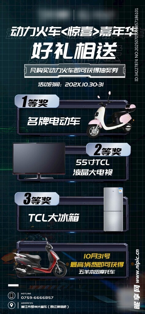 酒吧抽奖海报