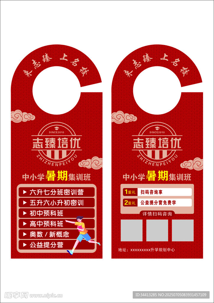 门把牌
