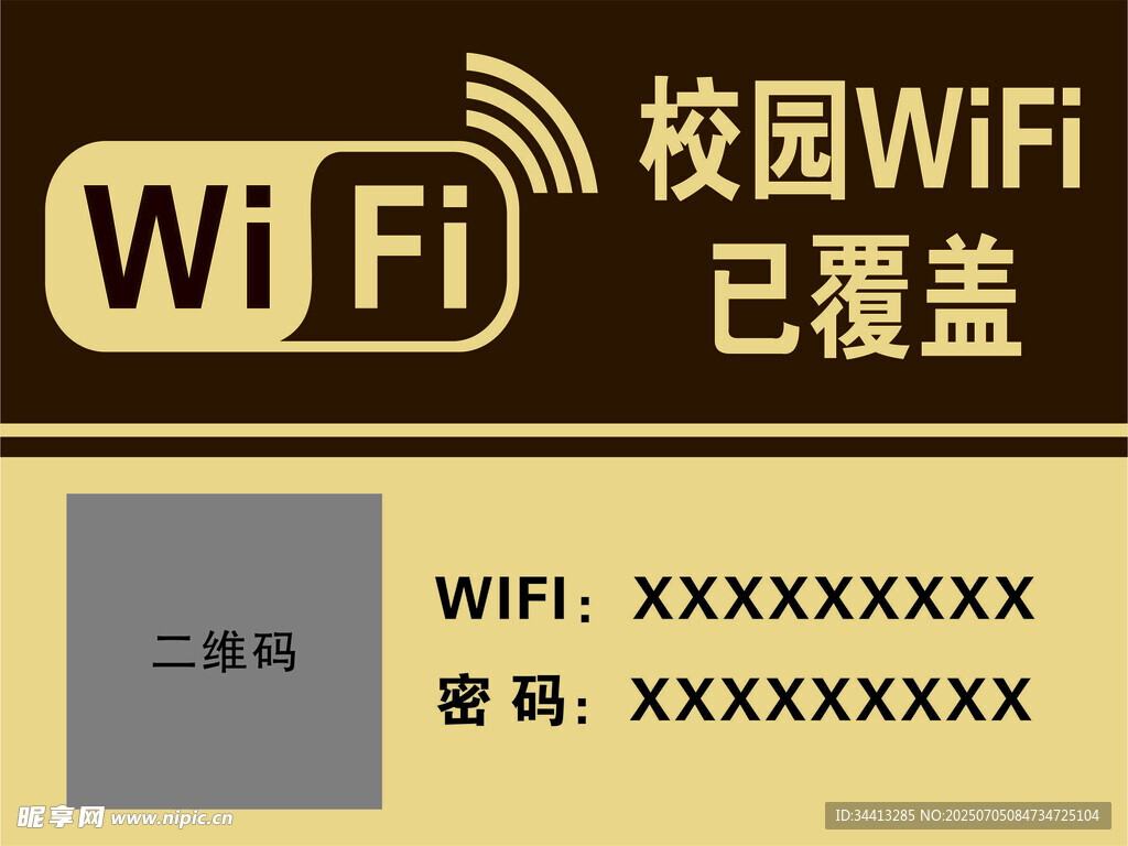 提示牌