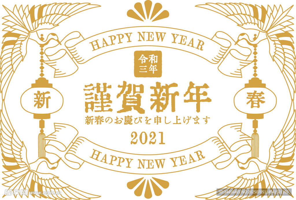 2021新年贺岁装饰图案