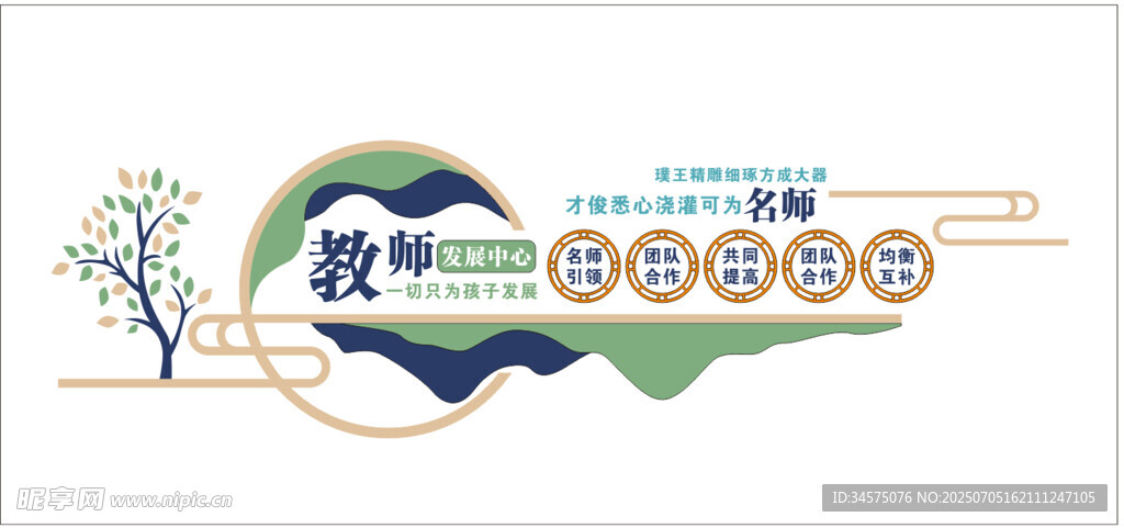 绿色环保主题标志设计