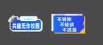 反诈手举牌