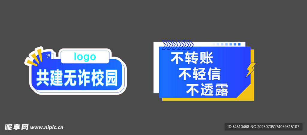 反诈手举牌