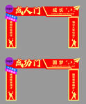 成人门