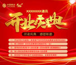 开业庆典活动