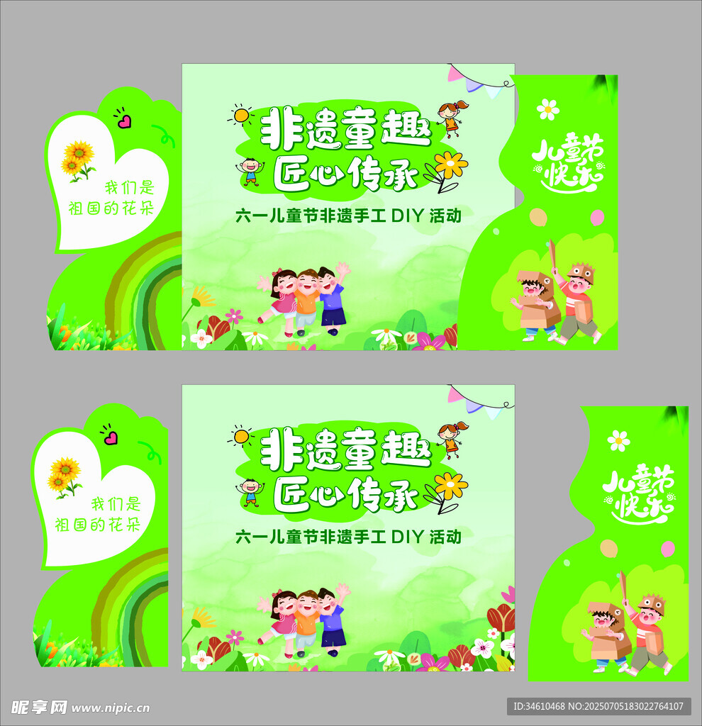 儿童节美陈