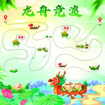 龙舟竞渡