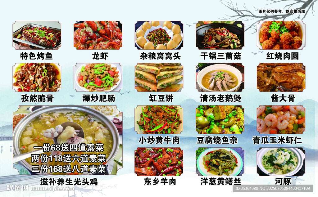 菜单