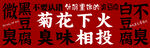臭豆腐