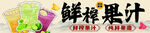 鲜榨果汁灯箱