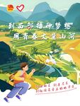 西部计划