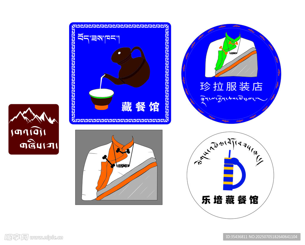 藏式logo