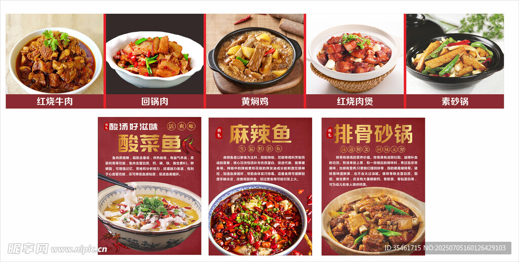 麻辣鱼 排骨砂锅 酸菜鱼
