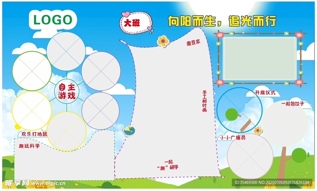 儿童乐园平面图设计示例