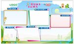 卡通风格校园手抄报模板