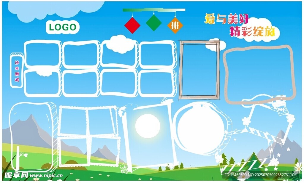 卡通风格空白手抄报模板