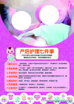 产后护理七件事