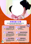 亲情抚触六步骤