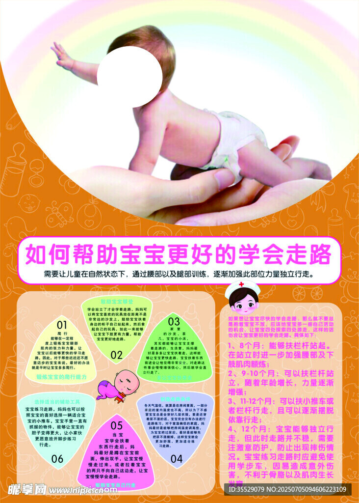 如何帮助宝宝更好的学走路