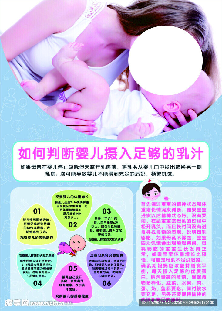 如何判断婴儿摄入足够的乳汁